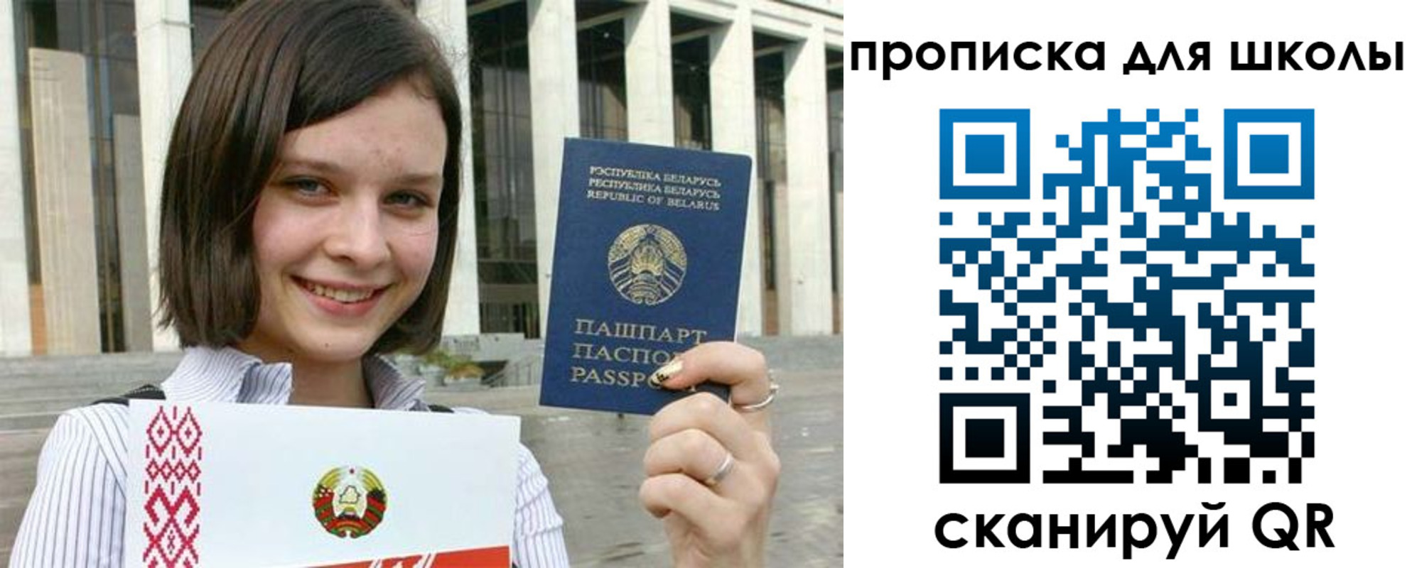 регистрация для школы в Сухиничи