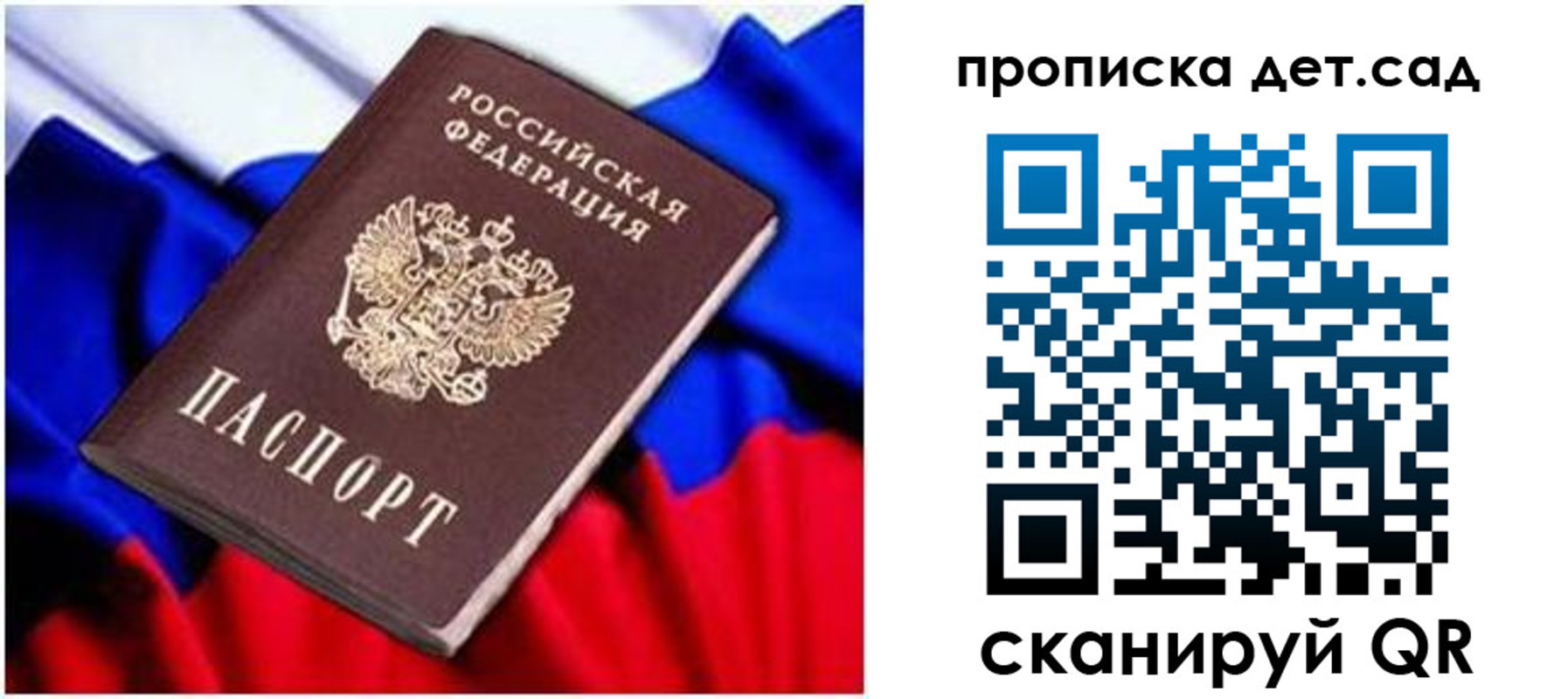 прописка паспорт в Сухиничи