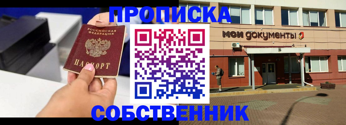 купить прописку в Сухиничи