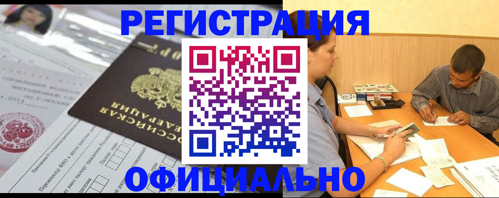 временная регистрация 2025 в Сухиничи