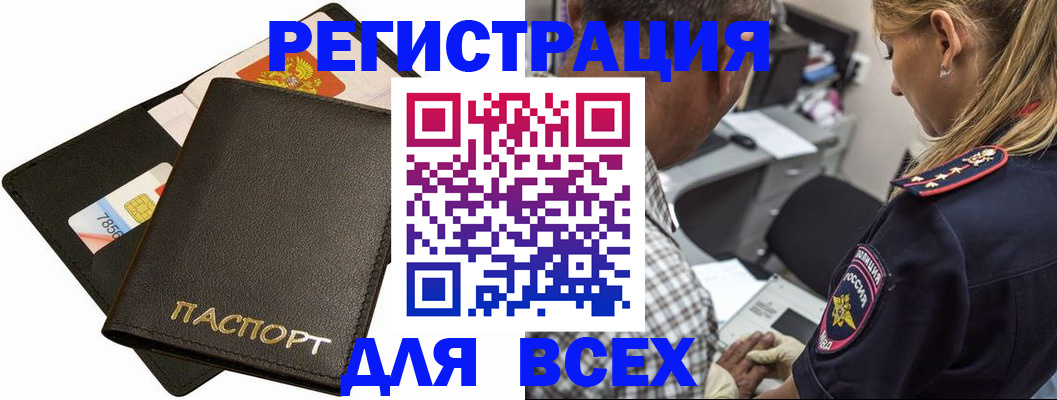 где прописаться в Сухиничи