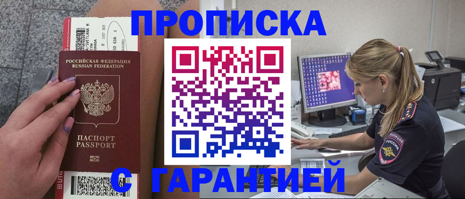временная регистрация для школы в Сухиничи