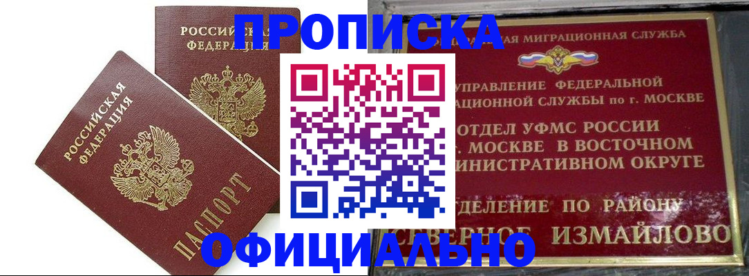 временная регистрация купить в Сухиничи