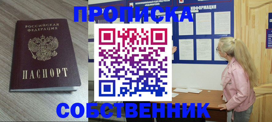 прописка для военкомата в Сухиничи