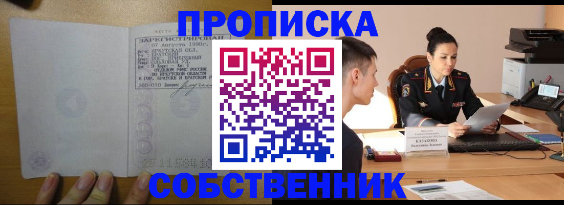 прописка штамп в Сухиничи