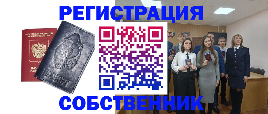 прописка иностранных граждан в Сухиничи