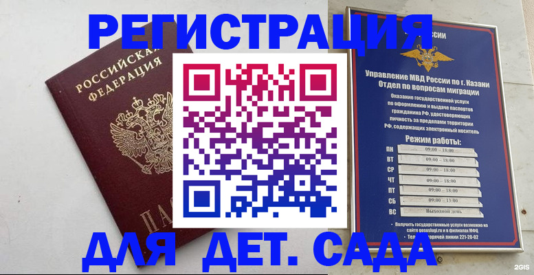 временная регистрация недорого в Сухиничи