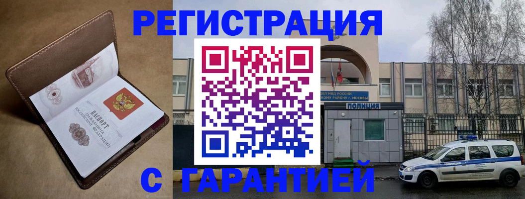 временная регистрация в Сухиничи