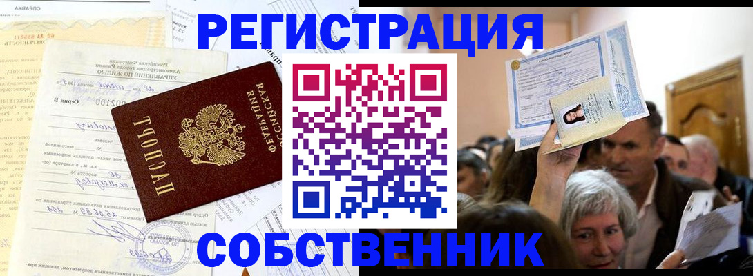 прописка в квартире в Сухиничи