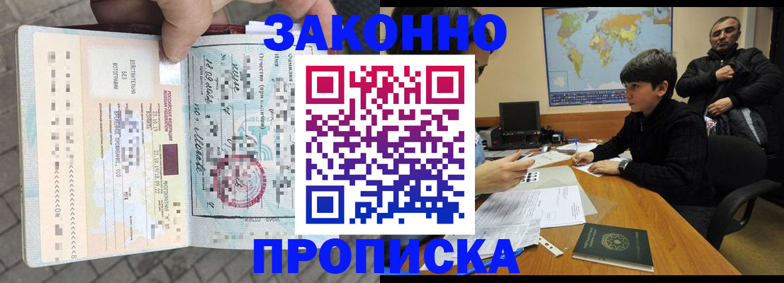 временная регистрация гарантия в Сухиничи